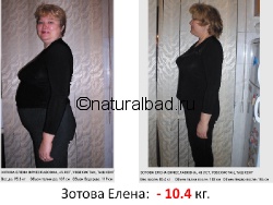 Похудела, употребляя <a href="http://naturalbad.ru/production/bad_vision_dlya_pohudeniya/">БАД vision KG-OFF</a>, на 10,4 кг! Объем талии уменьшился на 5 сантиметров, объем бедер уменьшился на 15см!