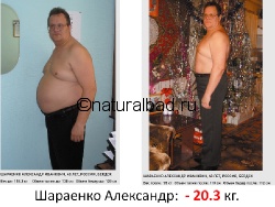 Похудел, употребляя <a href="http://naturalbad.ru/production/bad_vision_dlya_pohudeniya/">БАД vision KG-OFF</a> на 20,3 кг