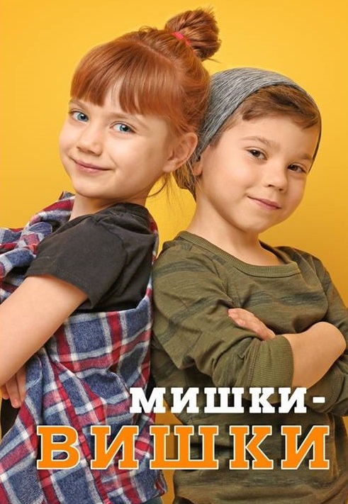 Новые витамины для детей - Вишки Сила - купить +7 923 240 2575 Naturalbad.ru