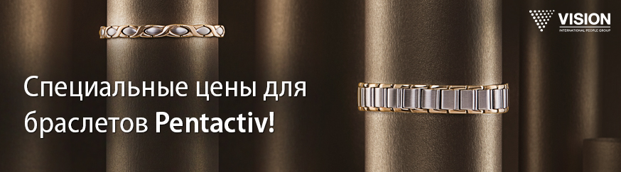 Браслет ПентАктив (PentActiv) - лечебный браслет Компании VISION с пятью керамическими биологически активными вставками. Купить по акции на Naturalbad.ru