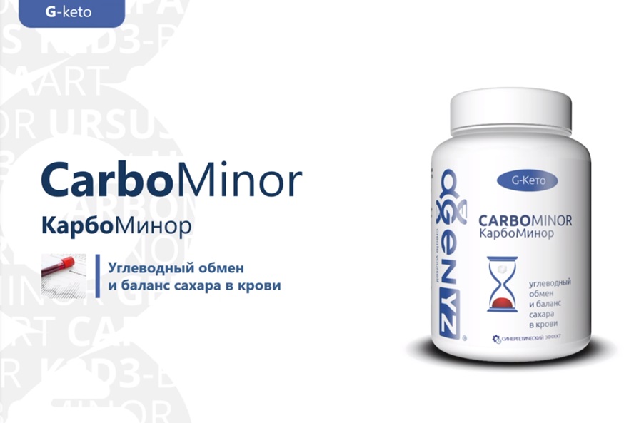 БАД КарбоМинор - способствует восстановлению  углеводного обмена и нормализации баланса сахара в крови. Купить БАД КарбоМинор на naturalbad.ru +79232402575