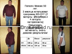 ,  <a href="http://naturalbad.ru/production/bad_vision_dlya_pohudeniya/"> vision KG-OFF</a>  26 !!! 3    KG-OFF (2  <a href="http://naturalbad.ru/production/?SECTION_ID=2#31"></a>  4  <a href="http://naturalbad.ru/production/?SECTION_ID=2#32"></a>)!   ,   !    22 !